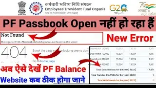 New PF passbook is not opening 🤬 Know when it will be fixed Website Now check PF Balance like thi...