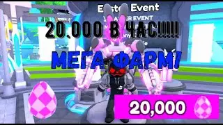 как фармить много яиц в тойлет тавер дефенс. toilet tower defense