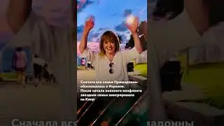 Алла Пугачева нашла пристанище