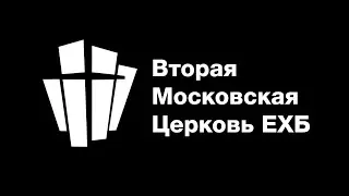 30.10.2022 Трансляция Богослужения