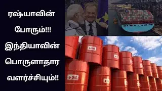 russia discount on crude oil!!! india crude oil production and export oil to europe!!!g20 reaction?
