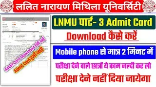 LNMU Part 3 Admit Card 2021 | LNMU Admit Card 2021 | LNMU EXAM 2021 | Lnmu Today News | Ba,Bsc,Bcom