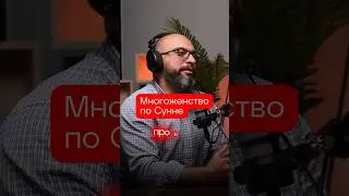 Согласны вы с ним? 