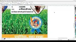 how to get rgb color in cmyk in coreldraw x7 | how to convert rgb image to cmyk in coreldraw | RGB
