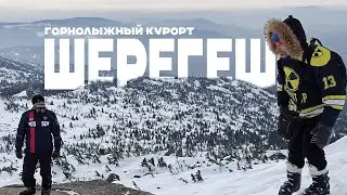 ШЕРЕГЕШ -Путешевствие на горных лыжах//СЕЗОН 2024.ПРАВДА О поездке в ШЕРЕГЕШ //ОБЗОР ТРАСС// ВЛОГ 2