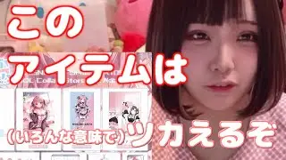 煩悩の女日南と佐藤希の結婚条件