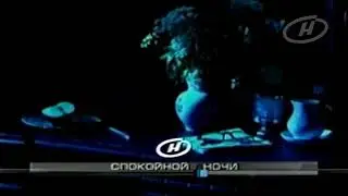 Окончание эфира ОНТ 14.09.2002г [16:9] широком формате