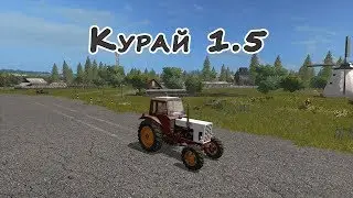 Kuray 1.5