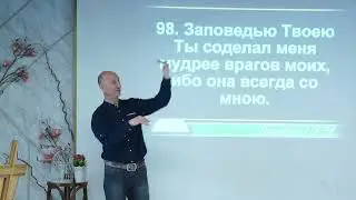 Проповедь Евгений Ермаченков, тема: 