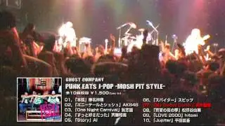 GHOST COMPANY 「PUNK EATS J-POP -MOSH PIT STYLE-」