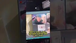 отключил фильтр на прямом эфире