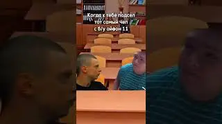 Одноклассник с б\у айфон 11