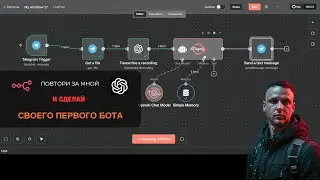 Голосовой ассистент в Telegram за 10 минут — без кода
