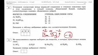 ОГЭ химия, номера 4,9,10,12,17