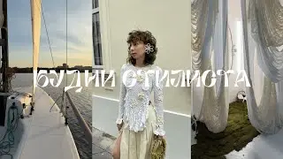 VLOG4 | МЕРОПРИЯТИЯ БРЕНДОВ, ВОДНАЯ ПРОГУЛКА НА ПАРУСНИКЕ!