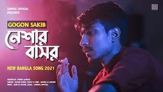 নেশার বাসর🔥neshar basor💔gogon sakib mayar music officials new bangla song 2021