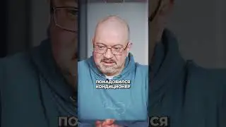 Необычная история с монтажом КОНДИЦИОНЕРА 