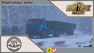 Зачем на лесопилке ракета??! l ETS 2 | АТП-1375 | Из Свердловска в Асбест (РСФСР) I На МАЗ-504А.