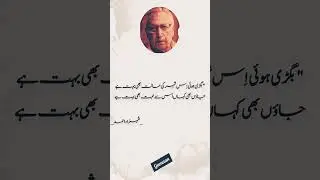 Bigri Hoi Is Shahar li Halat Sad Poetry |Shahzad Ahmad Poetry|Gumaan