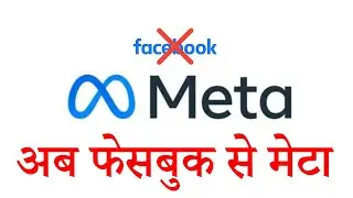WHAT IS METAVERSE? METAVERSE EXPLAINED IN HINDI | अब FACEBOOK से META - 2021