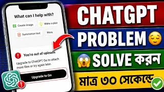 You're Out Of Uploads Problem Solve | ChatGPT Photo Upload Problem Fix