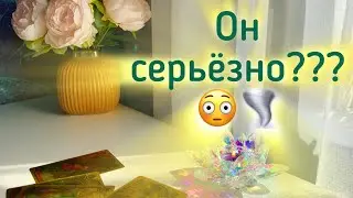 Он серьезно? 😳🌪️