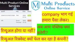 Multi product online service renewal problem | Multi product online service not provide recharge