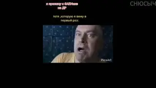ПОДБОРКА МЕМОВ ИЗ ТИК ТОК| СНЮСЫЧ #8