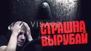 ВЫРУБАЙ - СТРАШНА