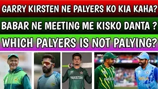 H.Coach Gary Kirsten Angry😡On USA Defeat |Serious Changes Before Pak Vs Ind Match |Azam And Imad Out