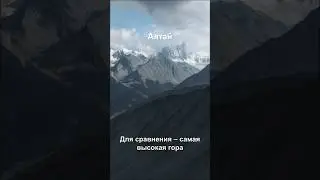 Горно-Алтайск. Республика Алтай. #алтай #горноалтайск