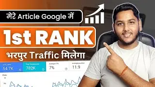 How to Rank on Google 1st Position And Get Unlimited Organic Blog Traffic