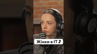 «Жінки в ІТ» - Наталія Єленевич| по-своєму про ІТ #shorts