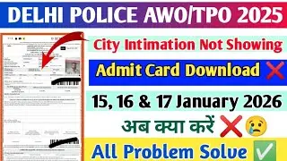 DELHI POLICE AWO/TPO EXAM 2025 | 15,16,17 January 2026 Admit Card Download Option Not Showing |
