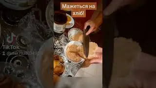 Український снікерс до кави!