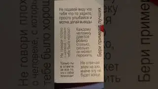 Карта дня. Игры разума @Tvoyazvezda #shorts