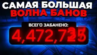 ЗА ЧТО ЗАБАНИЛИ 4 МИЛЛИОНА АККАУНТОВ? 🔥 (CS2)