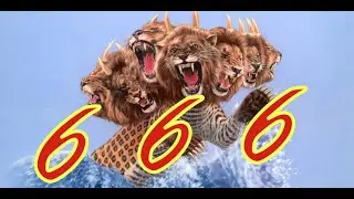Дьявольское 666 и абсолютное зло.