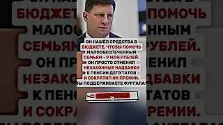 НАСТОЯЩИЙ ПАТРИОТ 