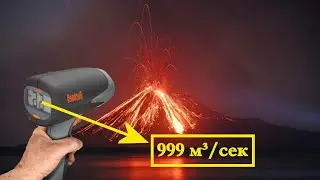 Какая Скорость Извержения Вулканов? Разбираемся!