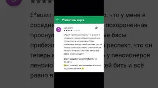 Отзывы в плей маркет как смысл жизни #юмор #отзывы #игры #авито #вайлдберрис #мем #ответы #shorts