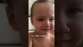 Напугала ребенка 😱 #юмор