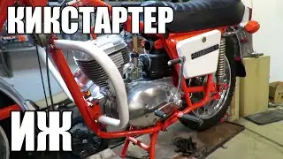 Доработка кикстартера ИЖ Планета 5 чтобы не убивал крышку бардачка.