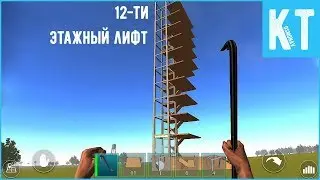 Ocean is Home: Survival island - 12-ти этажный лифт под новый небоскреб