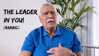 The Leader in you book review in Arabic