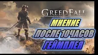 Мнение о GreedFall после 10 часов геймплея