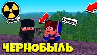 НА НАС НАПАЛИ МОНОЛИТОВЦЫ В ЧЕРНОБЫЛЕ!? / ВЫЖИВАНИЕ В ЧЕРНОБЫЛЕ #6