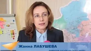 КРТПЦ Забайкальского края о цифровизации
