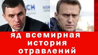 НЕ СОМНЕВАЮСЬ ЧТО ЕГО ОТРАВИЛИ.  БОНДАРЕНКО. ШОК!!!