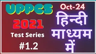 UPPCS 2021 | UPPCS Test 2021| UPPSC Preparation 2021 |#1.2|UPPCS Current affairs 2021|PCS 2021